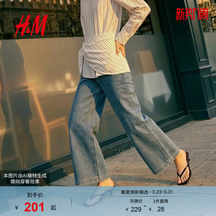 1000083 百搭直筒宽松出游感牛仔裤 HM女装 春季