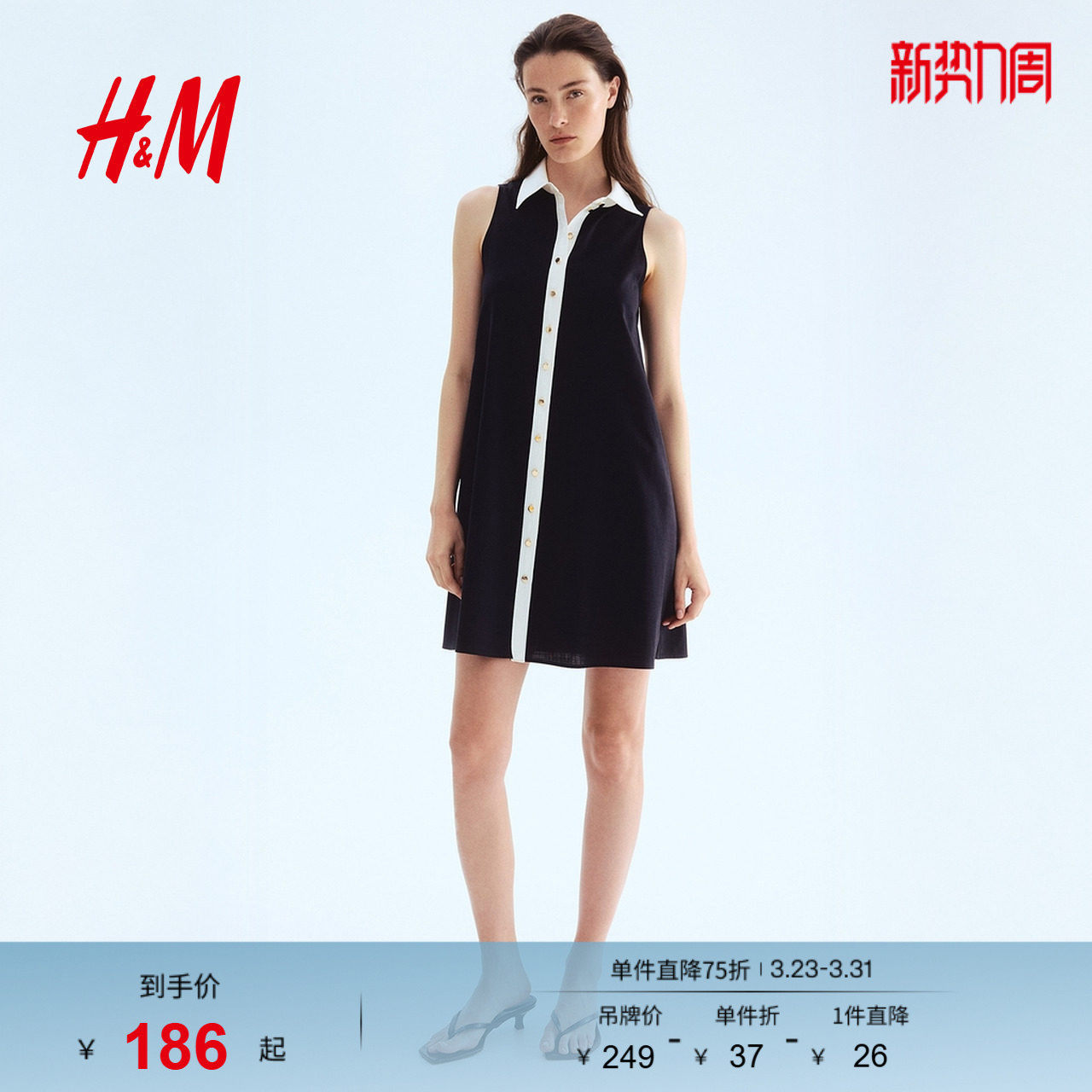 HM女装连衣裙夏季通勤衬衫式法式宽松a字版型高智感连衣裙1293