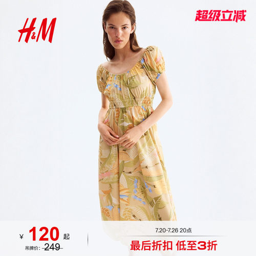 商场同款