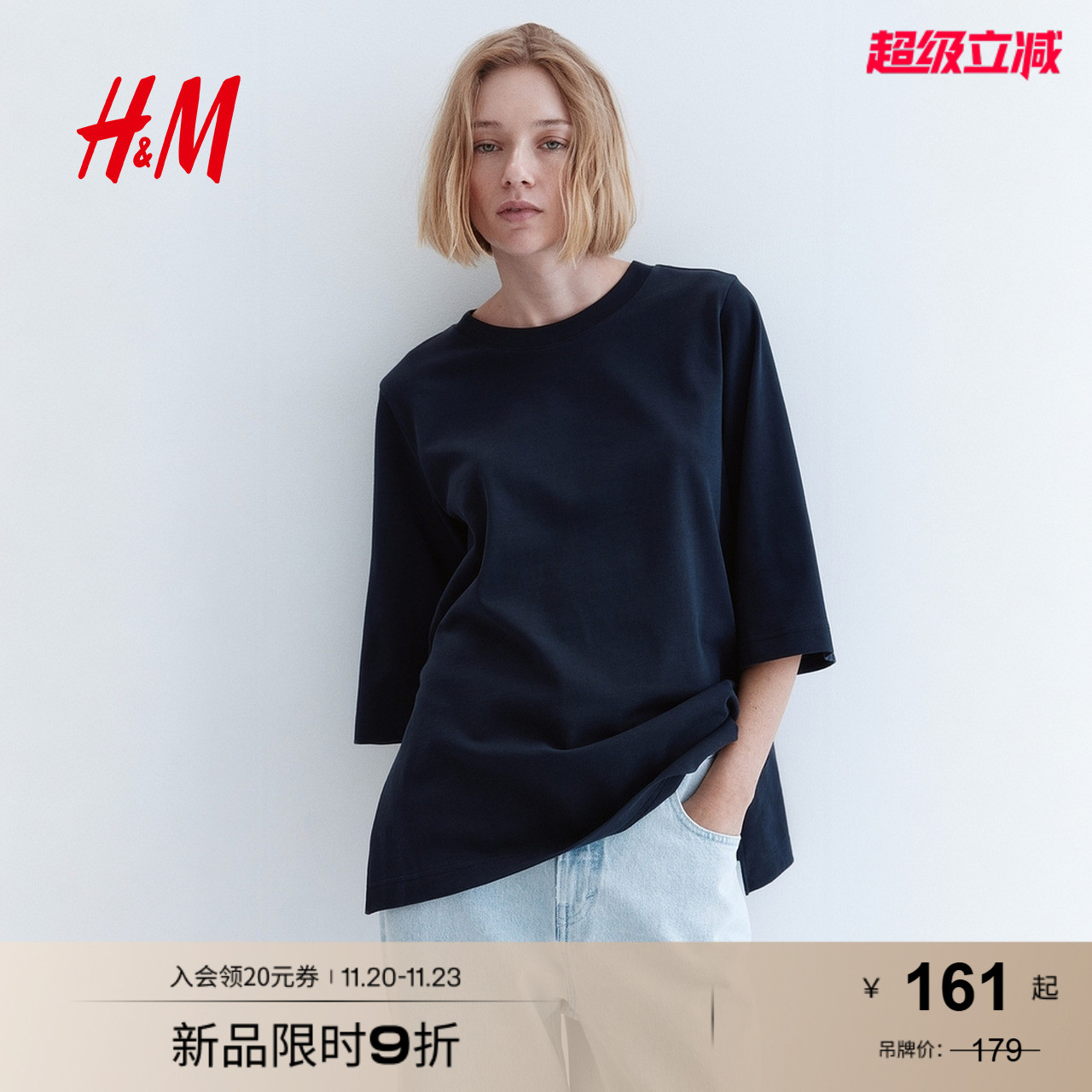 HM女装T恤2025秋季新款圆领红色宽松美式时尚休闲上衣1302821