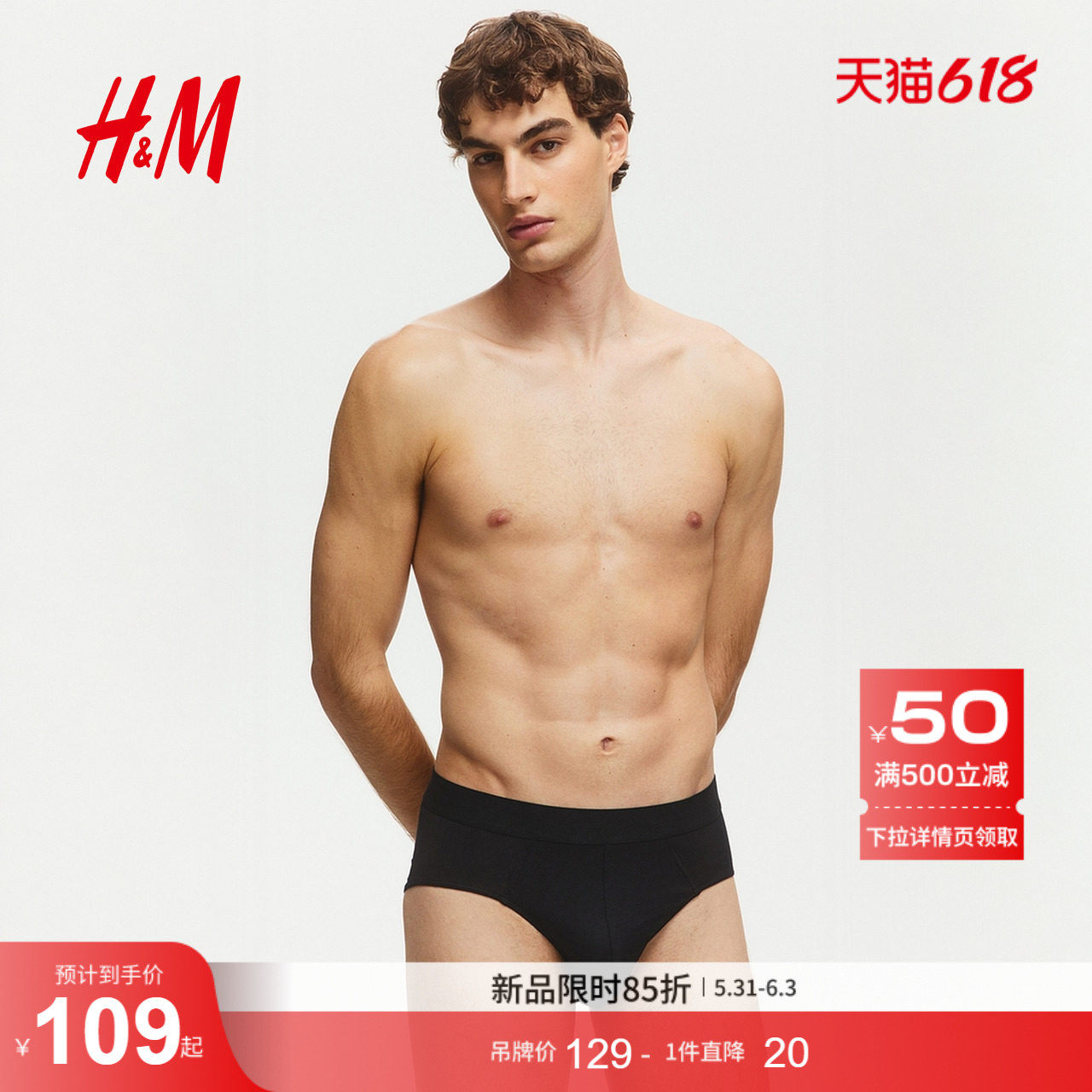 HM2026夏季新款男装3件装Lycra®内裤1153729