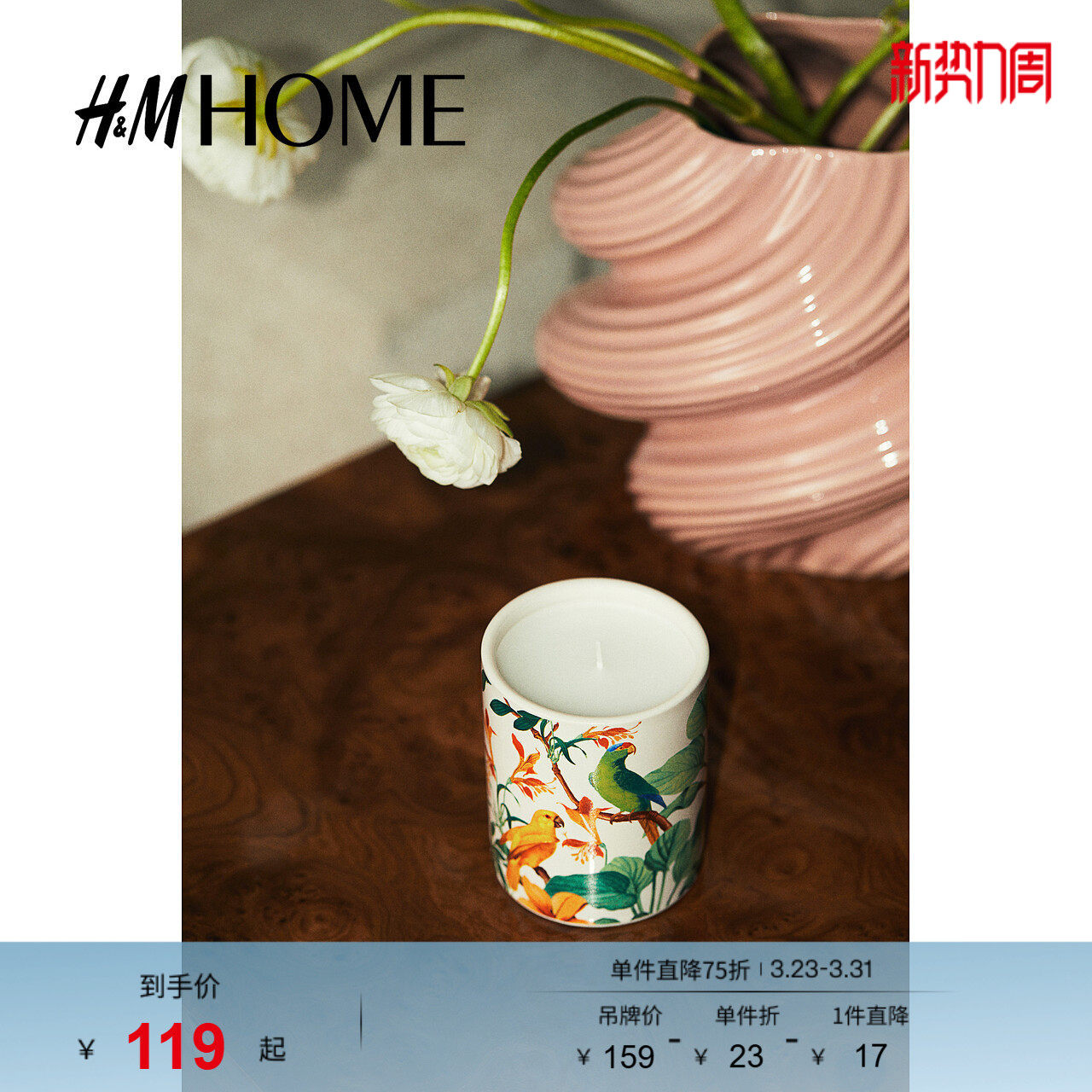 HM HOME家居用品香薰蜡烛氛围感装饰品陶瓷烛台香熏蜡烛121