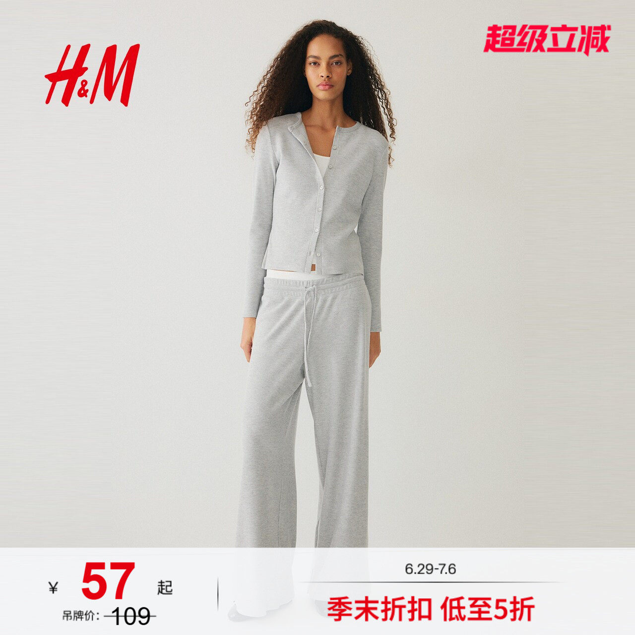 HM女装毛针织衫气质冬装华夫格开衫外套1300929