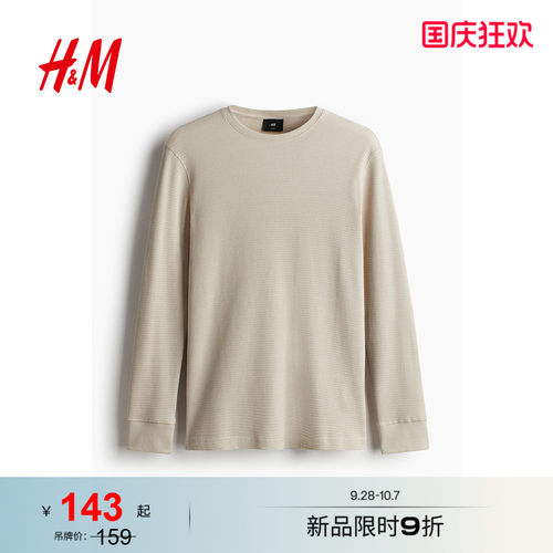 商场同款