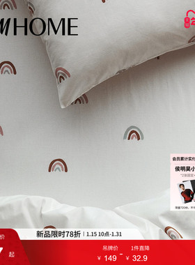 HM HOME床上用品床罩90x200冬季梭织彩虹印花防尘罩床垫套1028613
