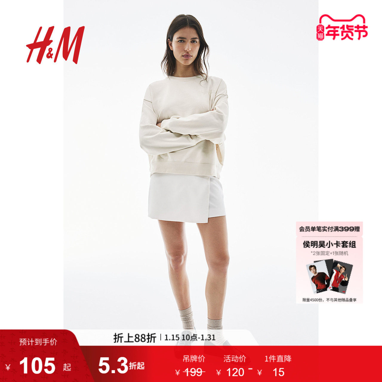 HM女士精品冬季字母图案卫衣1269562,女装/女士精品,卫衣/绒衫,淘宝优惠券,粉丝福利购,淘宝优惠卷
