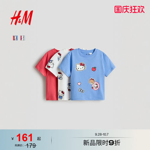 商场同款