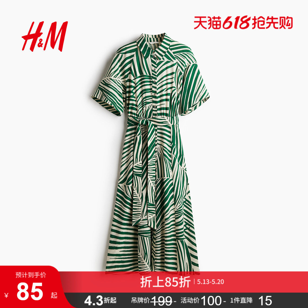 HM夏季女装时尚休闲腰部系带衬衫式连衣裙1217576