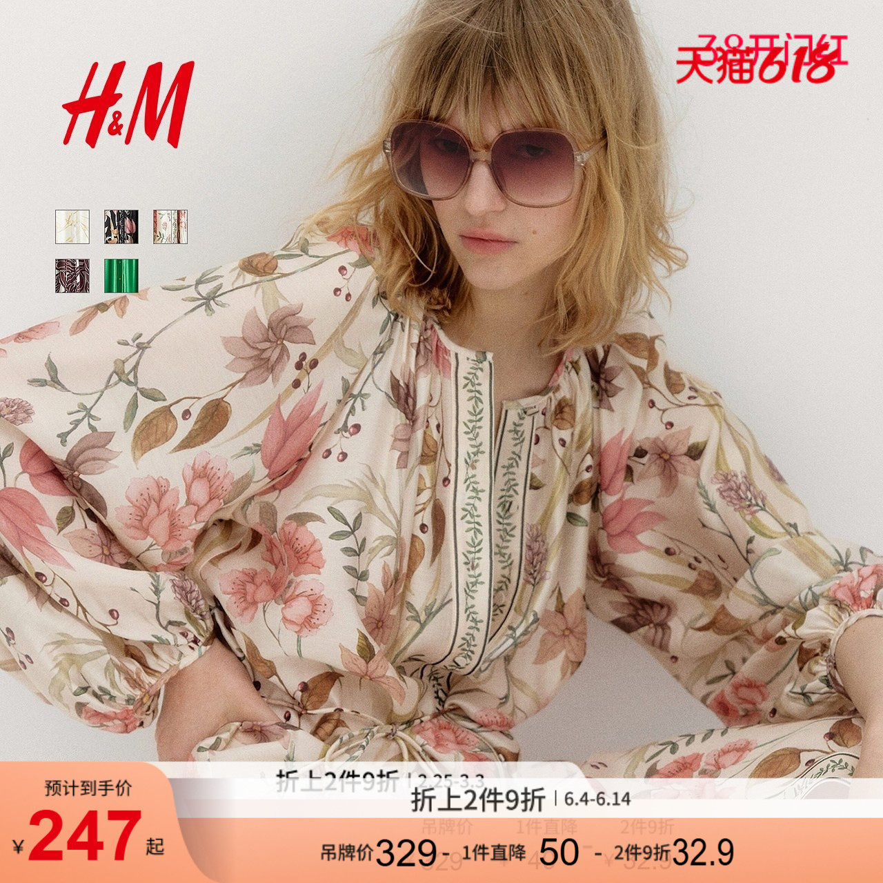 HM女装连衣裙夏季原野浪漫风插肩袖灯笼袖A字长袖连身裙1299908