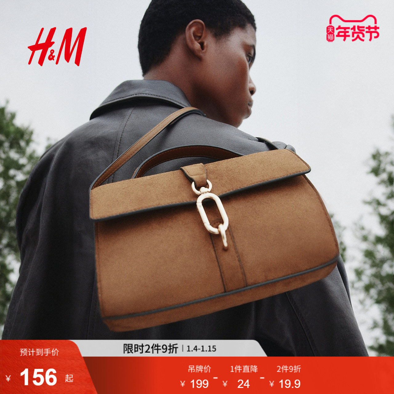 HM女士包袋冬季气质时尚个性休闲通勤绒布斜挎包1274320