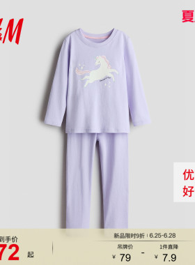 HM童装儿童女童套装2件装2026夏季新款印花多巴胺棉质睡衣1230485