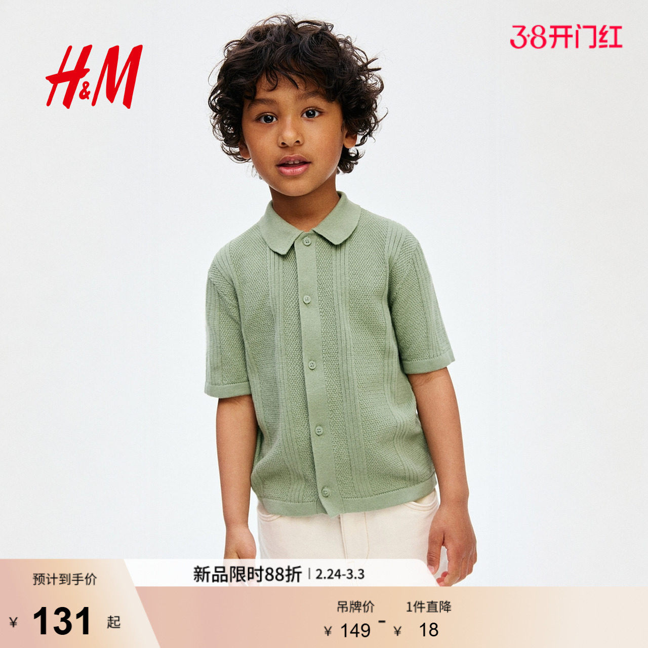 HM童装儿童男童衬衫春季纹理感针织衬衫1289879