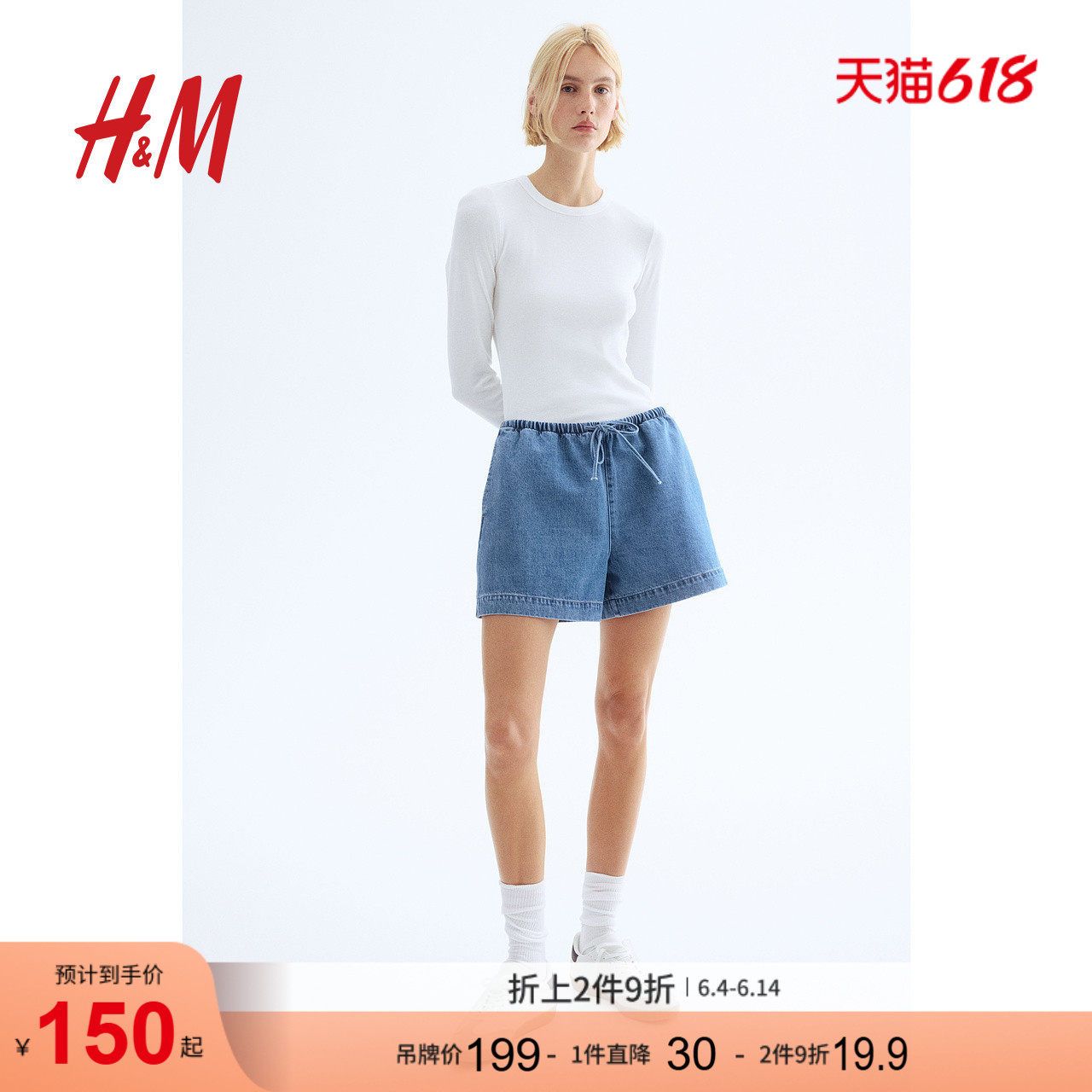 HM女装牛仔裤夏季宽松柔软抽绳直筒松紧腰短裤1275095