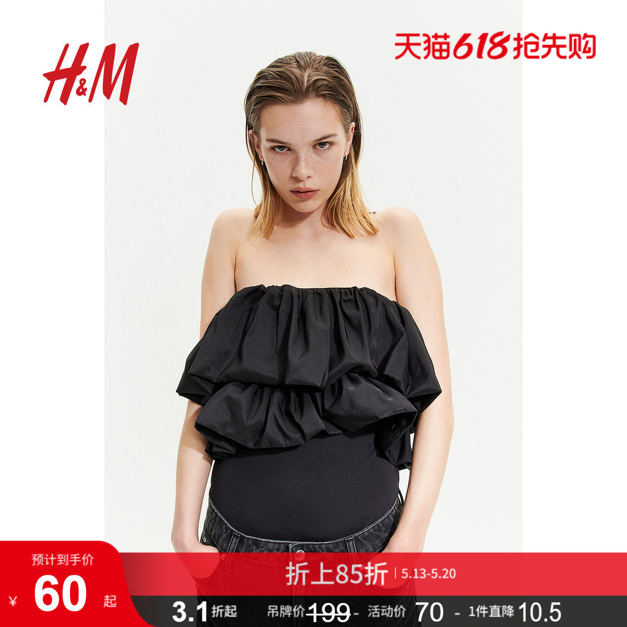 HM女士上装夏季弹力汗布抹胸褶边丁字裤连体衣1223310