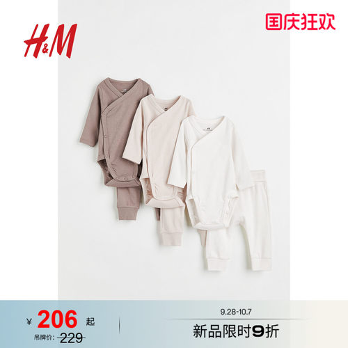 hm童装婴儿秋季棉质长袖哈衣