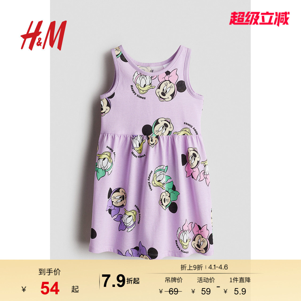 【迪士尼系列】HM童装儿童女童裙子春季米妮印花连衣裙1154543