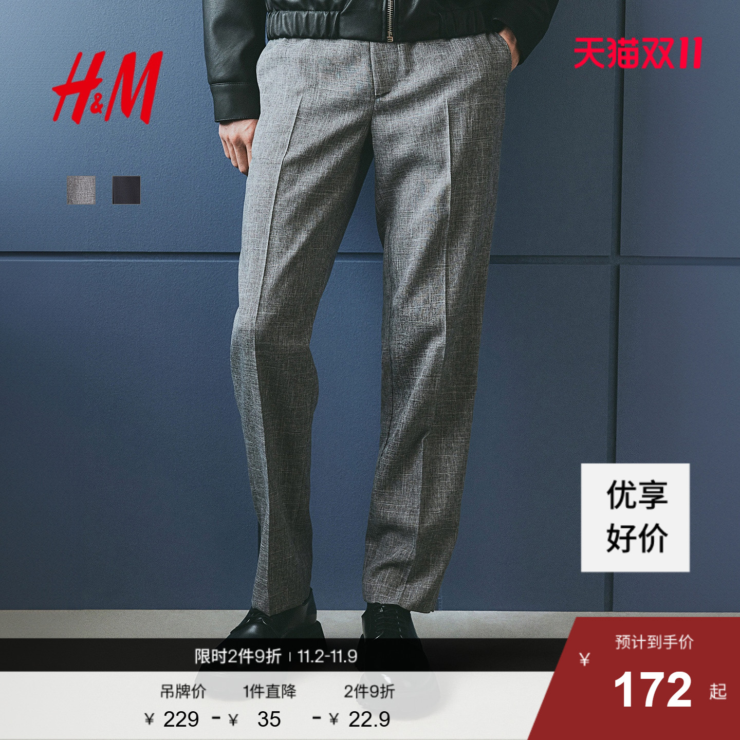 HM男装西裤2025秋季新款柔软梭织拉链门襟时尚通勤长裤1259368