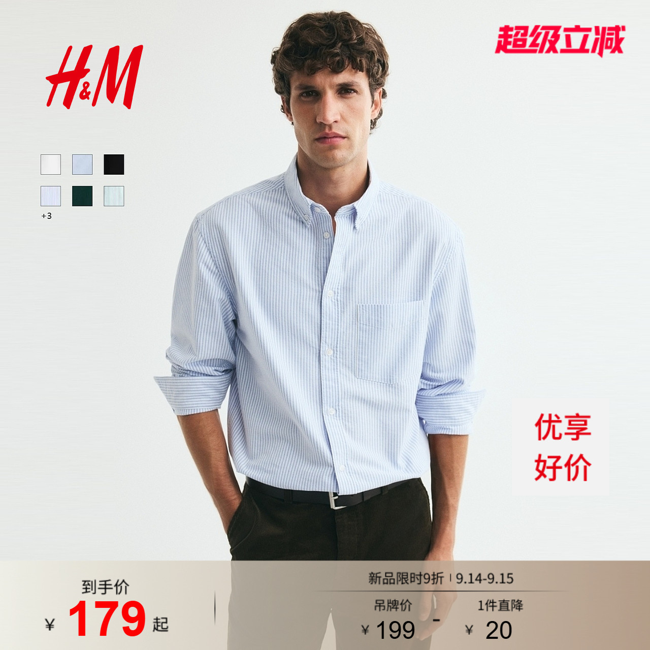 HM男装衬衫秋季牛津纺衬衫翻领纽扣教练夹克翻领纽扣衬衣1257417图片
