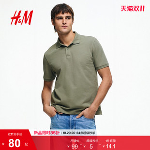 HM男装POLO衫2026夏季新款珠地棉通勤职业翻领短袖上衣1330413