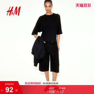 HM女装T恤2026新款圆领蝙蝠袖粘纤内搭打底七分袖上衣1351938