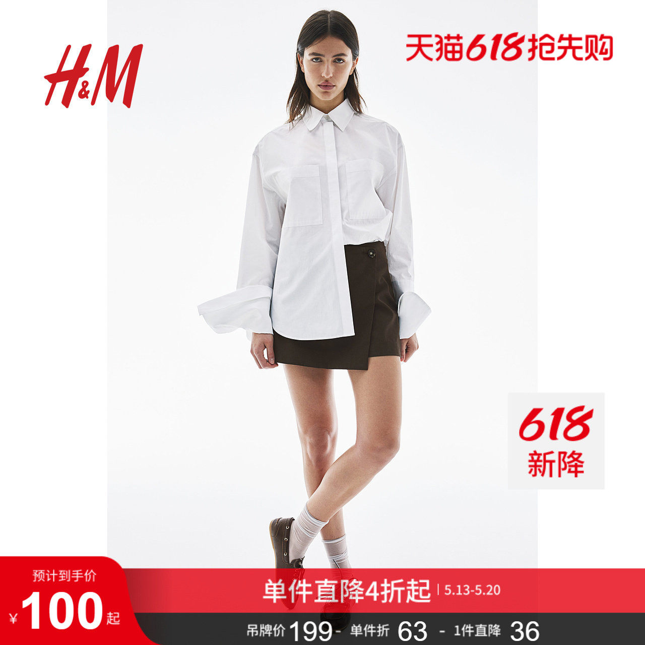 HM女装裤子夏季高腰直筒时尚潮流迷你短裙裤1238421