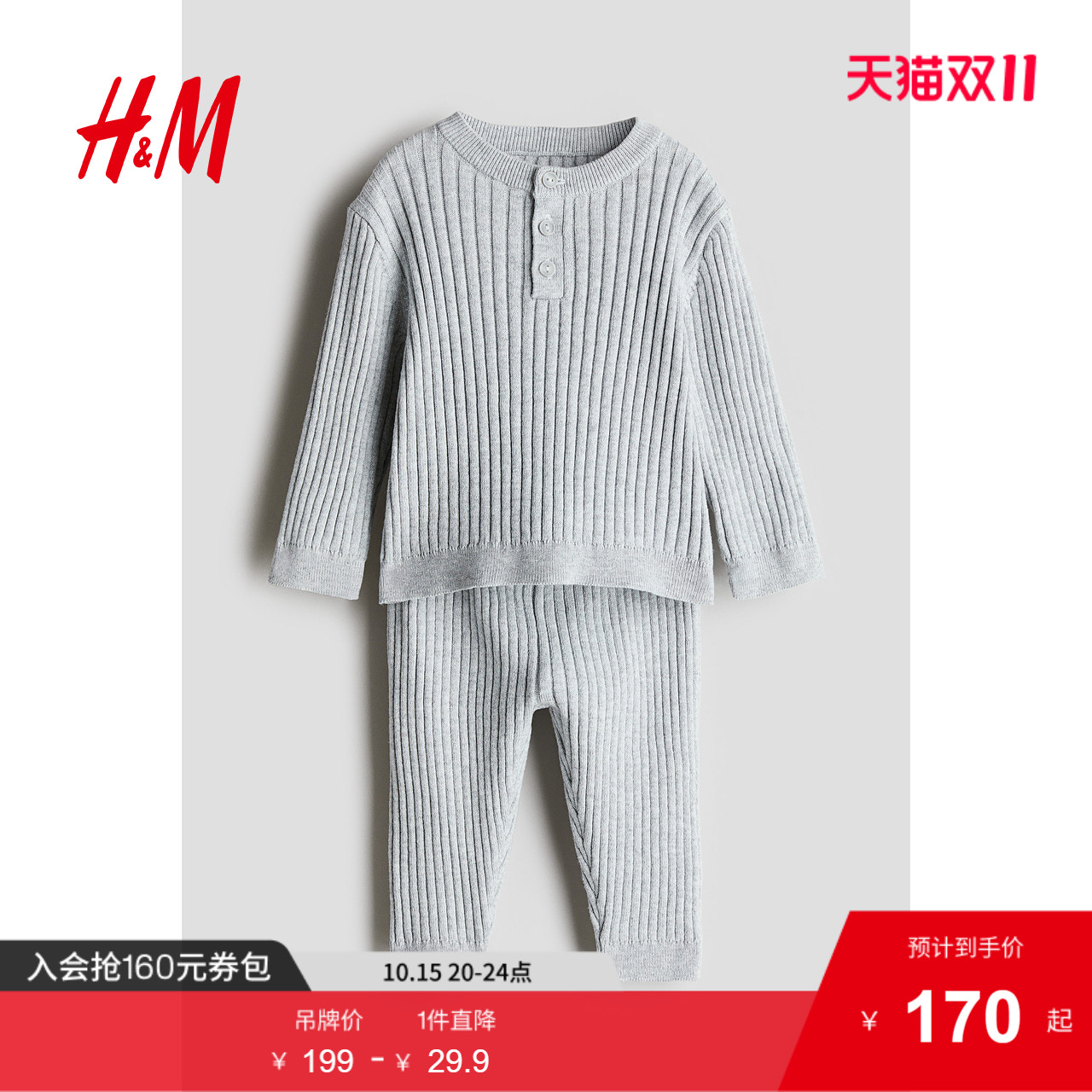 商场同款