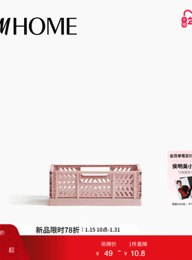 HM HOME收纳整理储物箱冬季折叠式收纳板条箱1200018