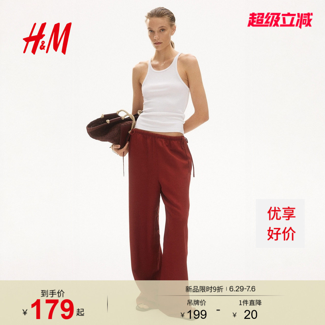 HM女装裤子2026夏季新款时尚直筒裤透气亚麻混纺抽绳长裤133