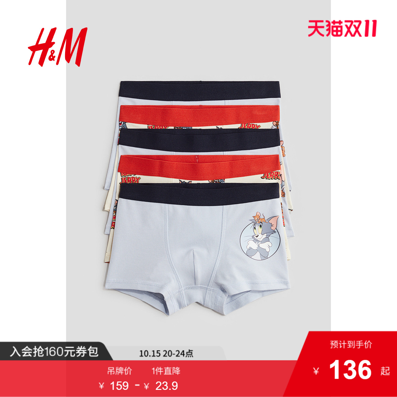 商场同款