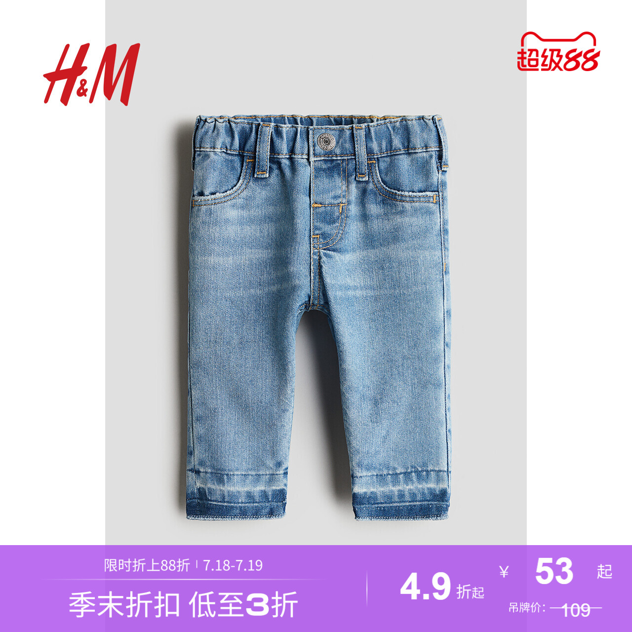 商场同款