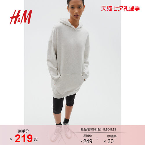 线上销售