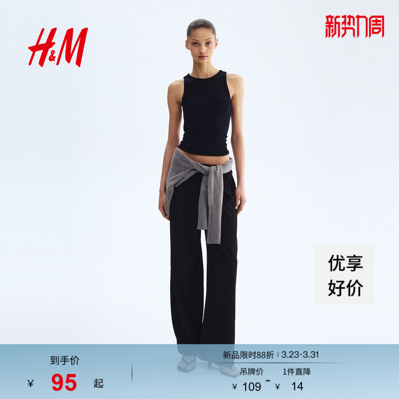 HM女装休闲裤春季薄款高腰长裤松紧腰宽松直筒阔腿裤1216645