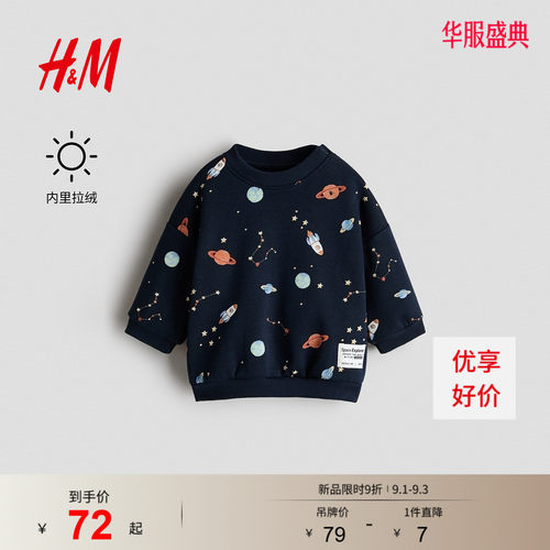 商场同款