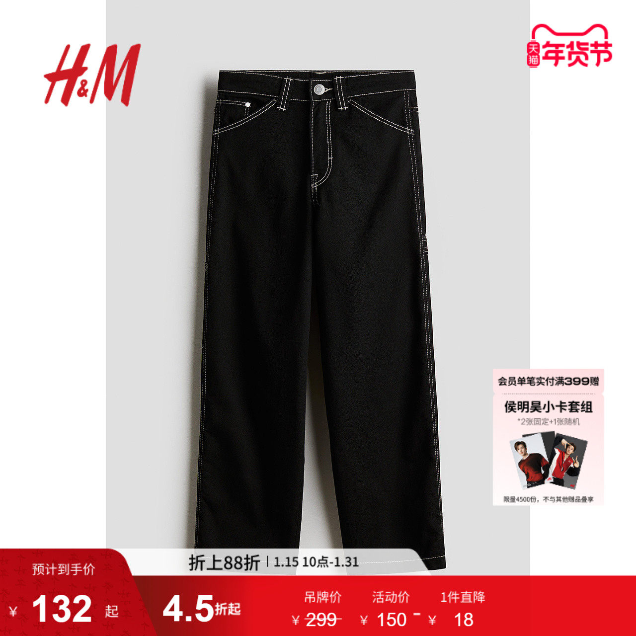 HM童装儿童女童牛仔裤冬季休闲宽松直筒工装裤1244791,童装/婴儿装/亲子装,儿童牛仔裤,淘宝优惠券,粉丝福利购,淘宝优惠卷