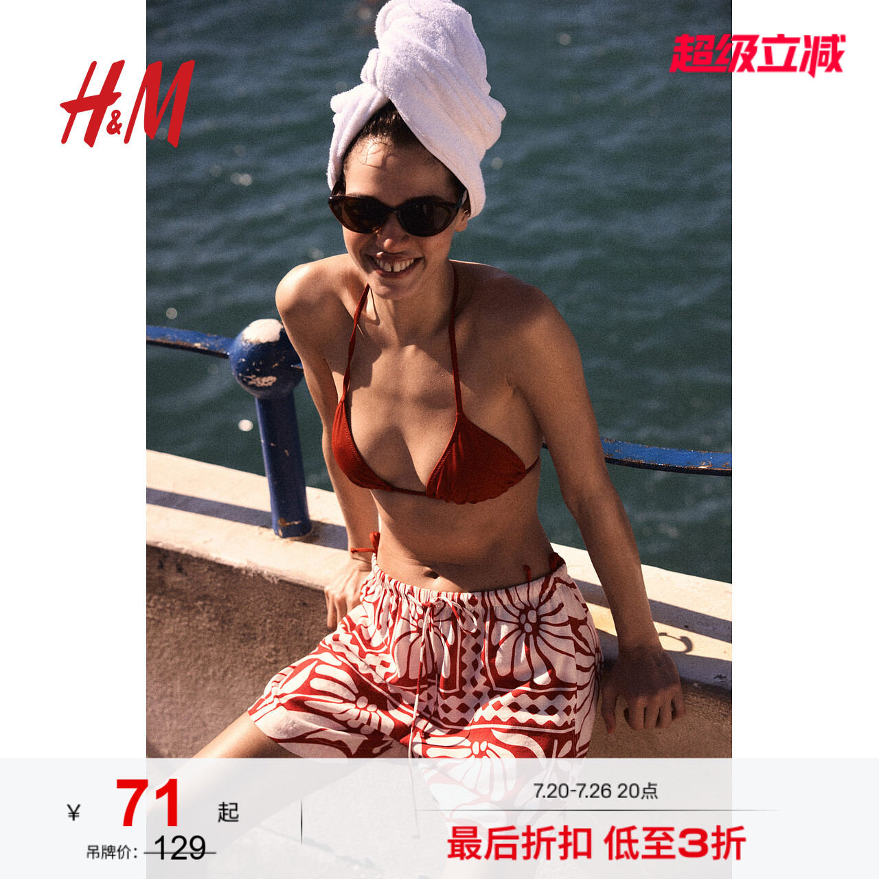 HM女装休闲裤夏季亮红色简约时尚舒适抽绳短裤1282566