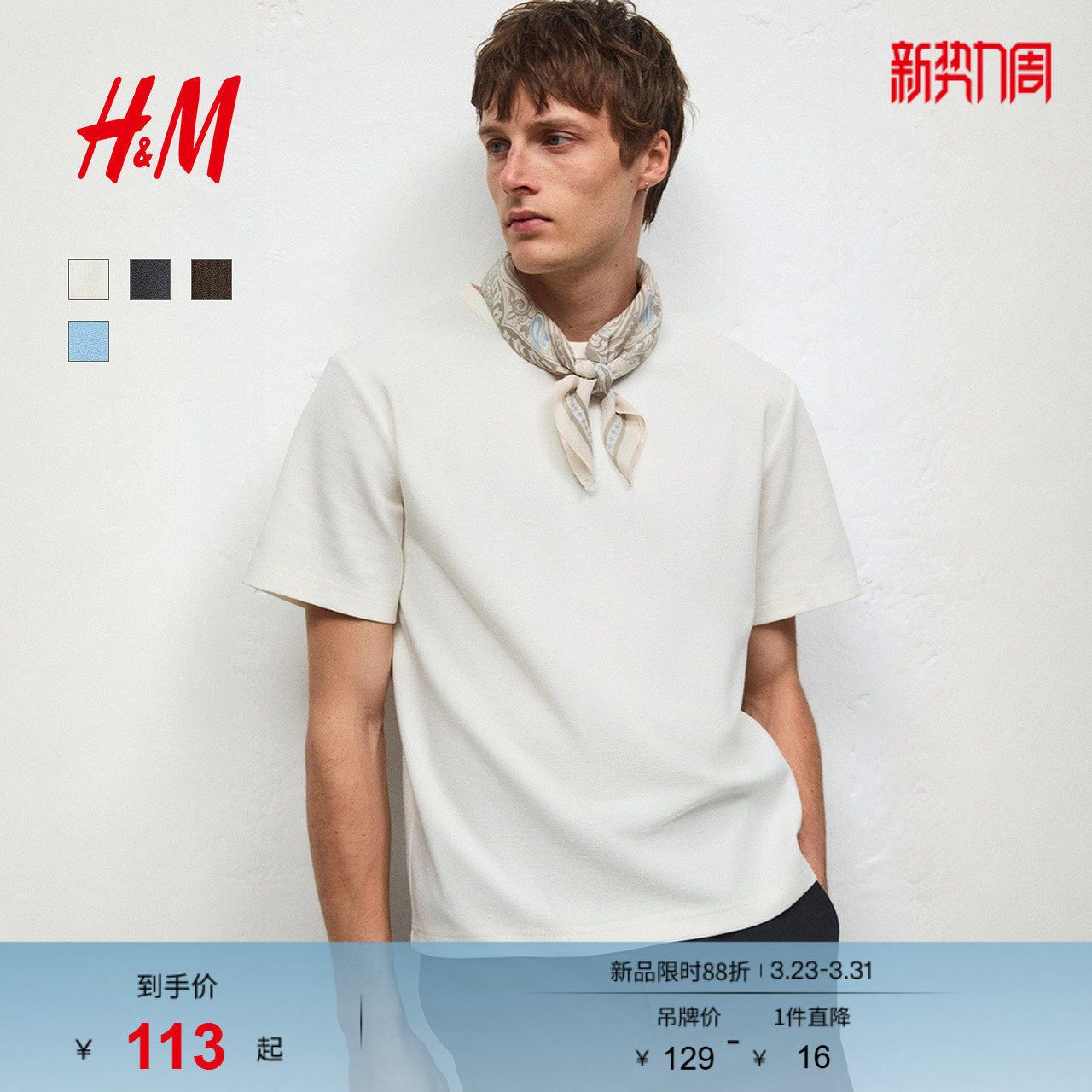 HM男装女装T恤春季简约华夫格圆领直筒短打底衫情侣装上衣1249