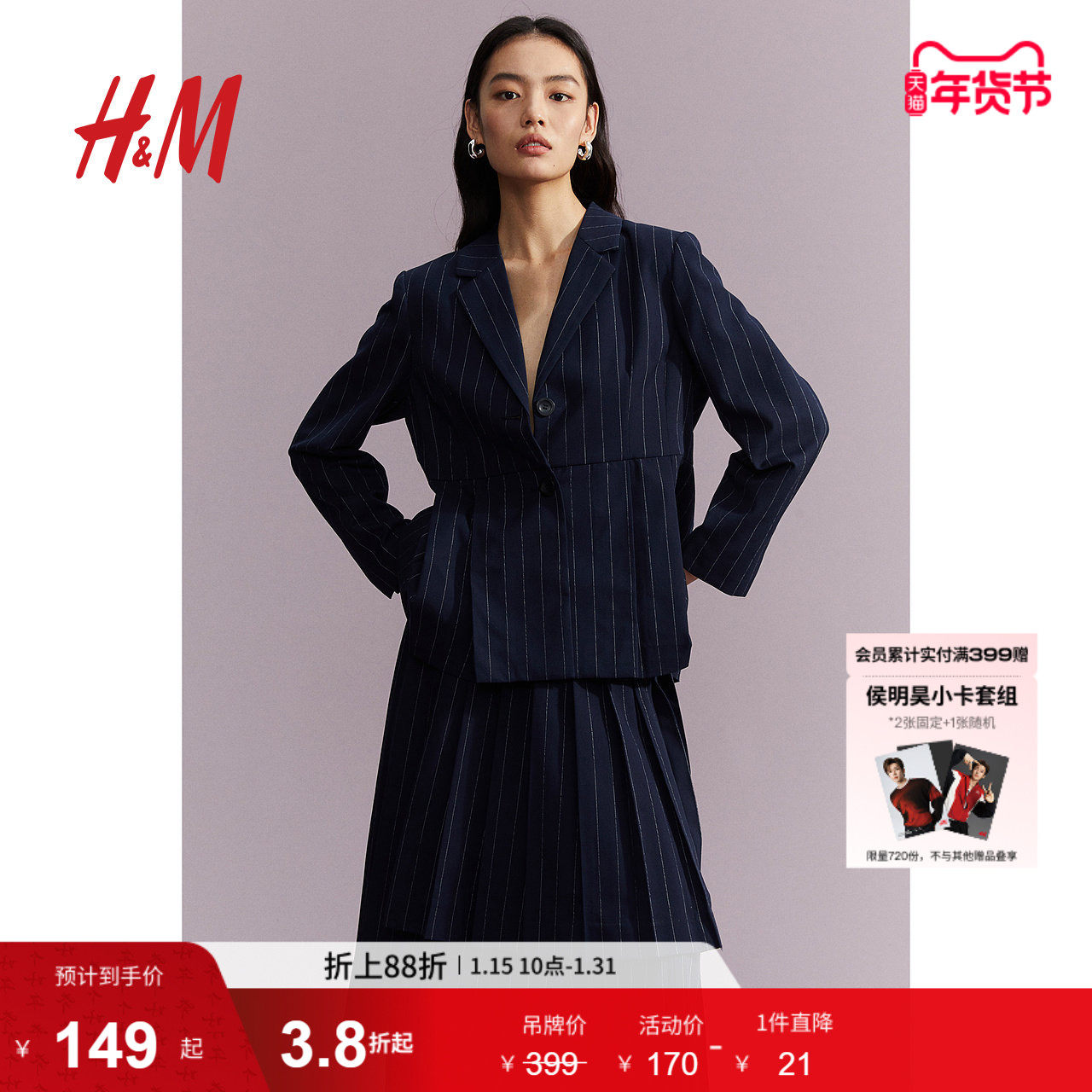 HM女装西装冬季垫肩褶裥长袖单排扣条纹休闲外套1211493,女装/女士精品,西装,淘宝优惠券,粉丝福利购,淘宝优惠卷