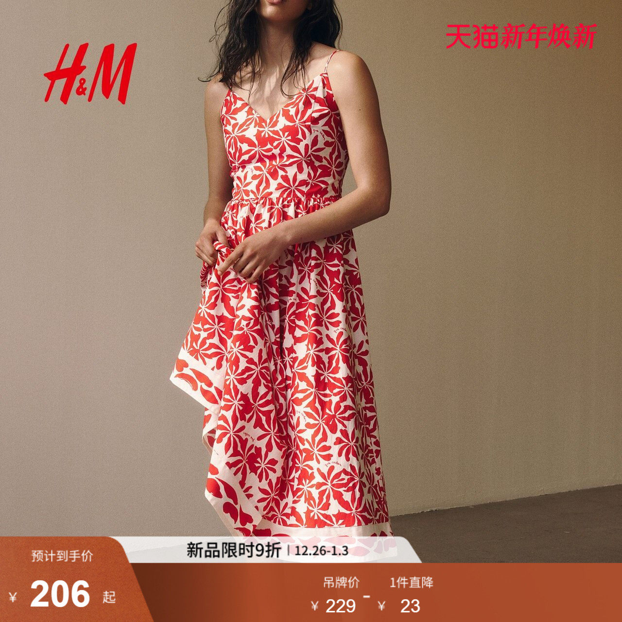 HM女装连衣裙冬季新款碎花V领修身度假风吊带植物印花长裙1278