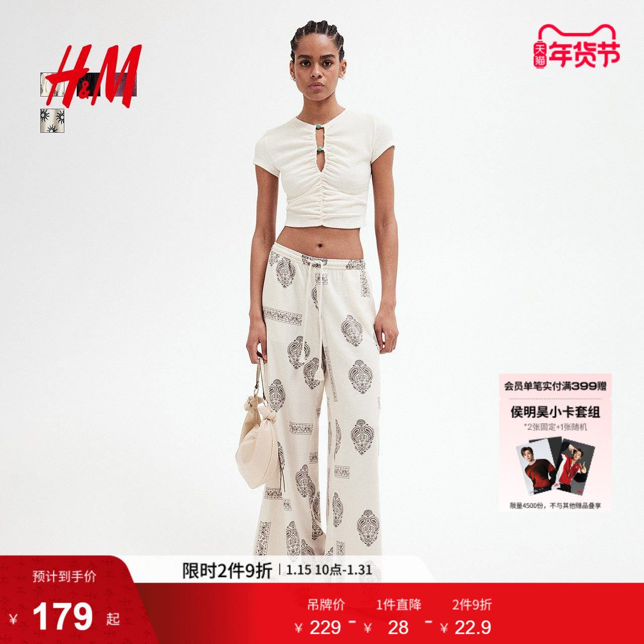 HM女装休闲裤冬季洋气亚麻混纺阔腿波嬉风穿搭抽绳长裤1262025,女装/女士精品,休闲裤,淘宝优惠券,粉丝福利购,淘宝优惠卷