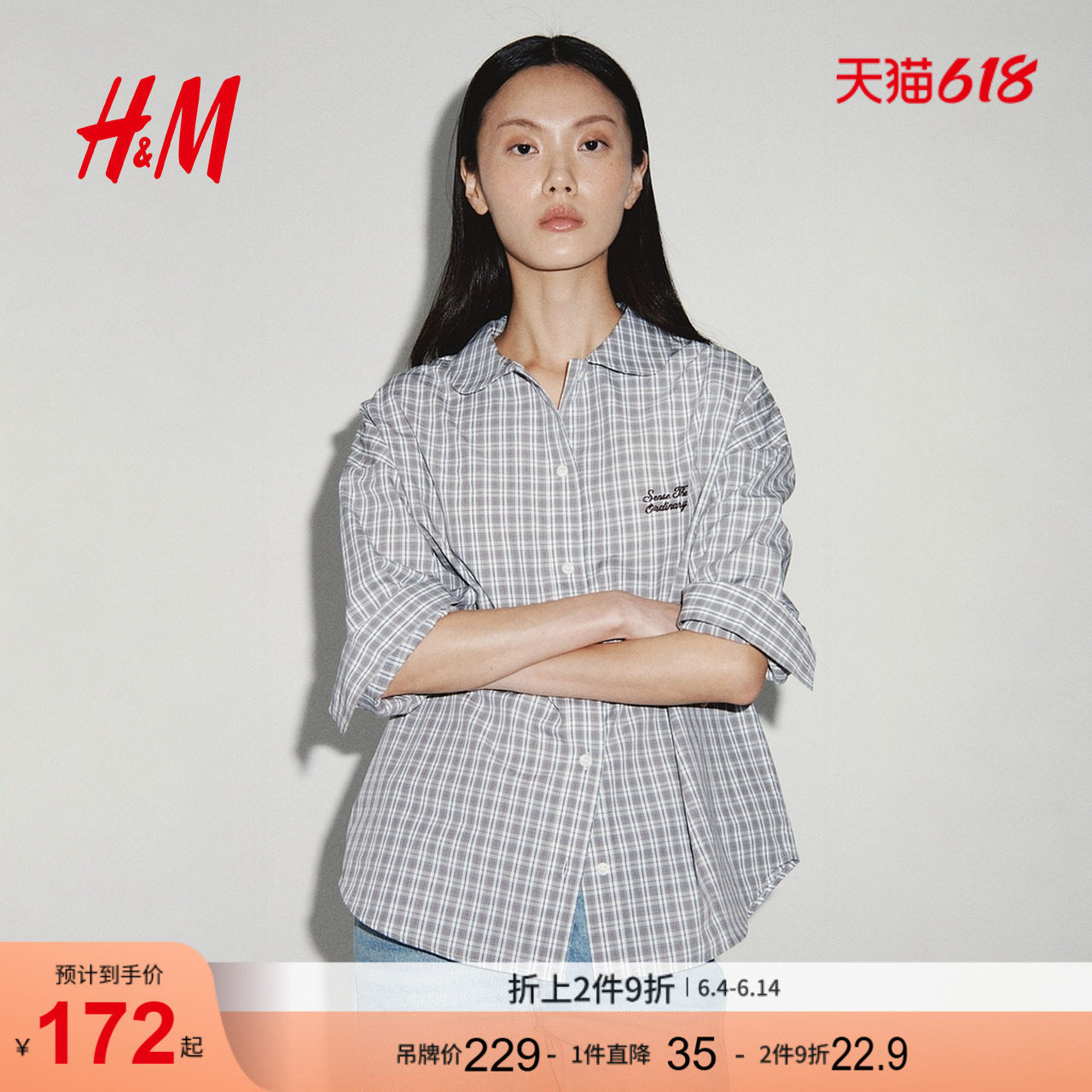 HM女装衬衫夏季棉府绸气质通勤书呆子格纹清秀格纹衬衫1323303