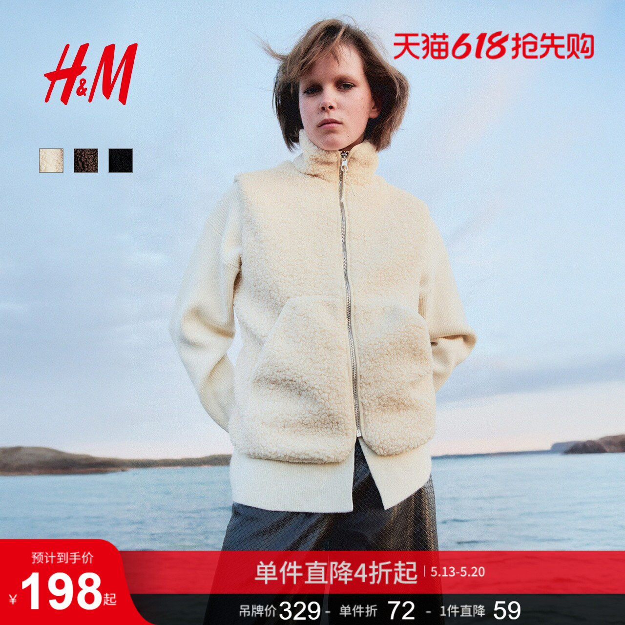 HM女装马甲冬立领拉链泰迪绒慵懒风毛绒绒马夹1284953