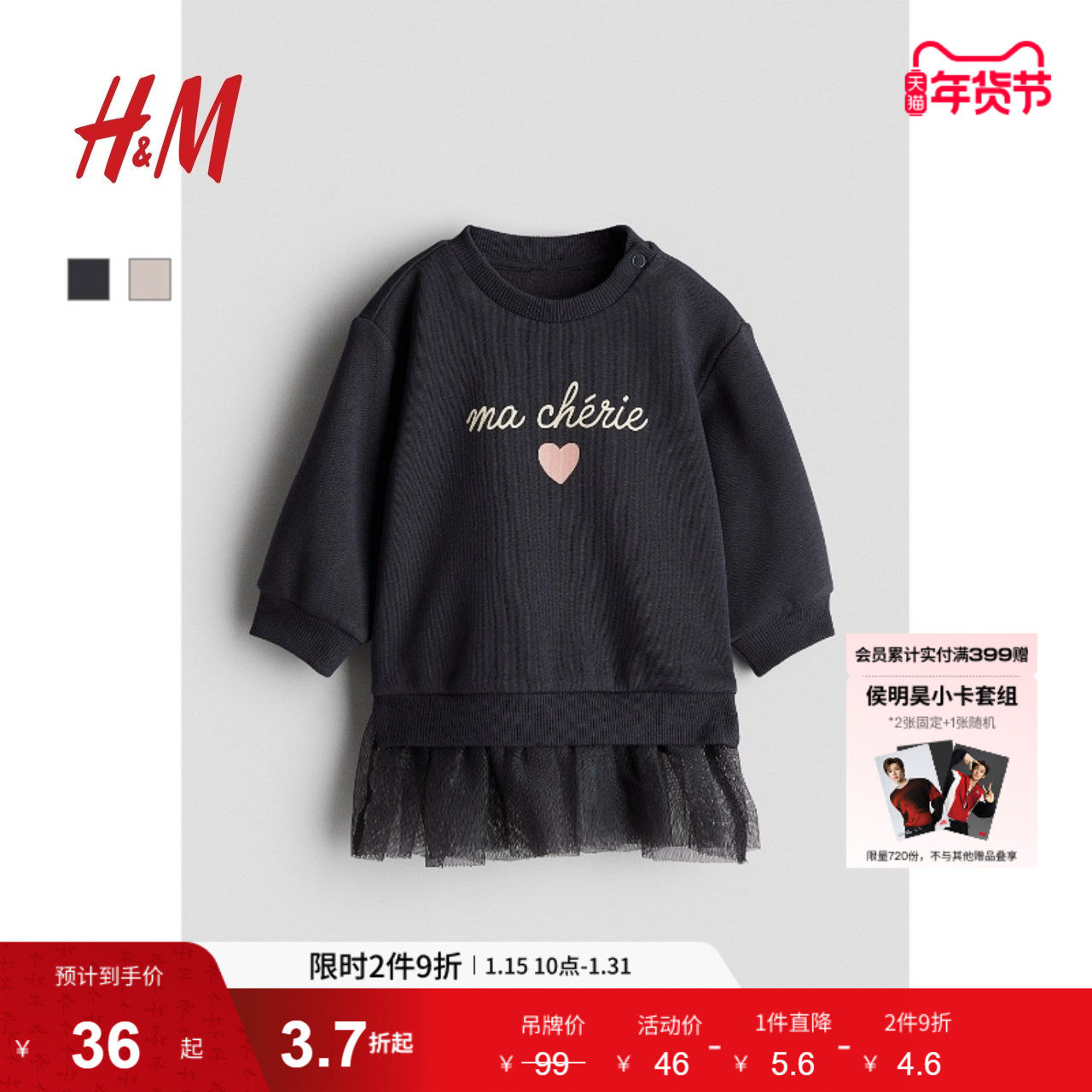 HM童装女婴连衣裙冬季印花圆领长袖印花卫衣薄纱裙公主裙1246188,童装/婴儿装/亲子装,连衣裙,淘宝优惠券,粉丝福利购,淘宝优惠卷