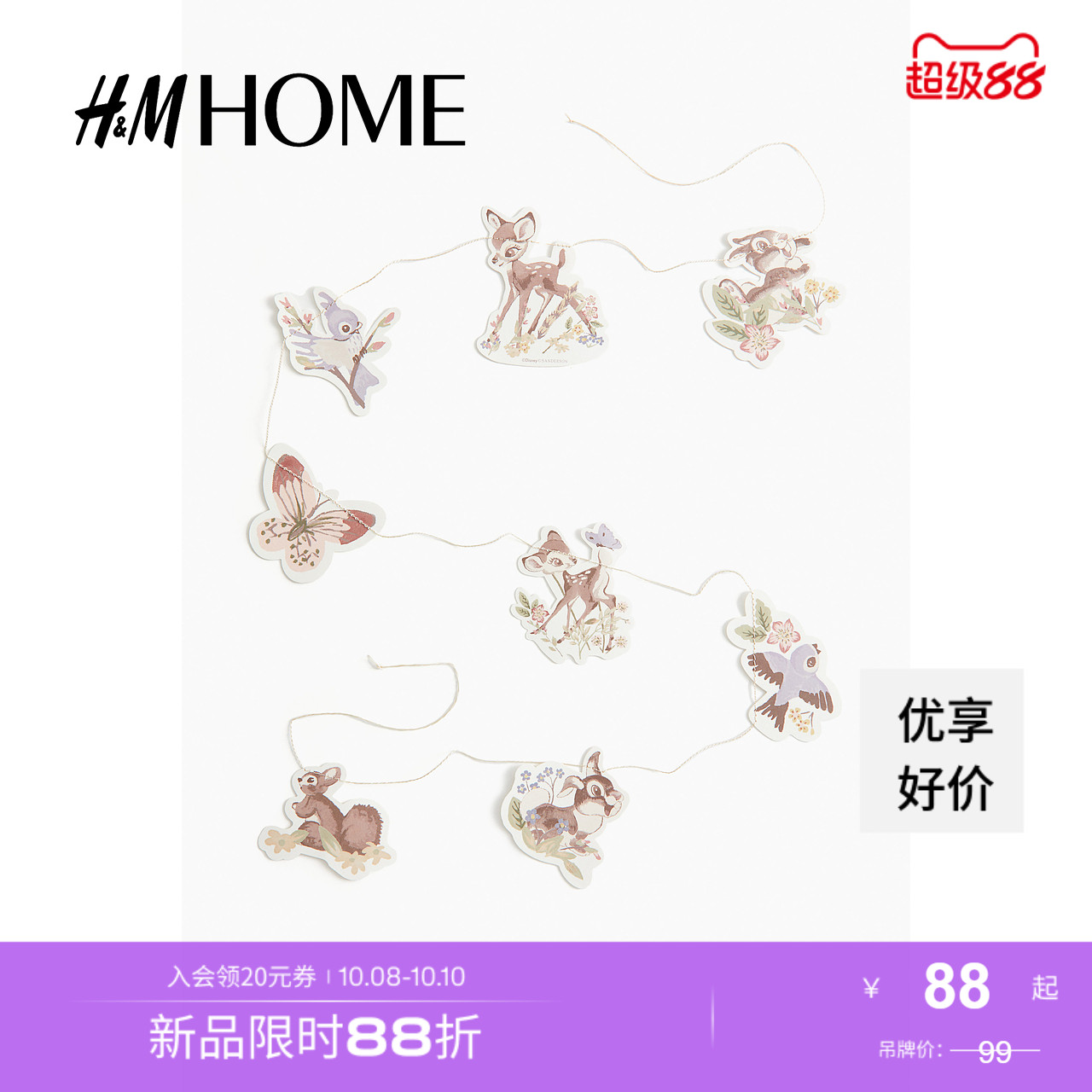 商场同款