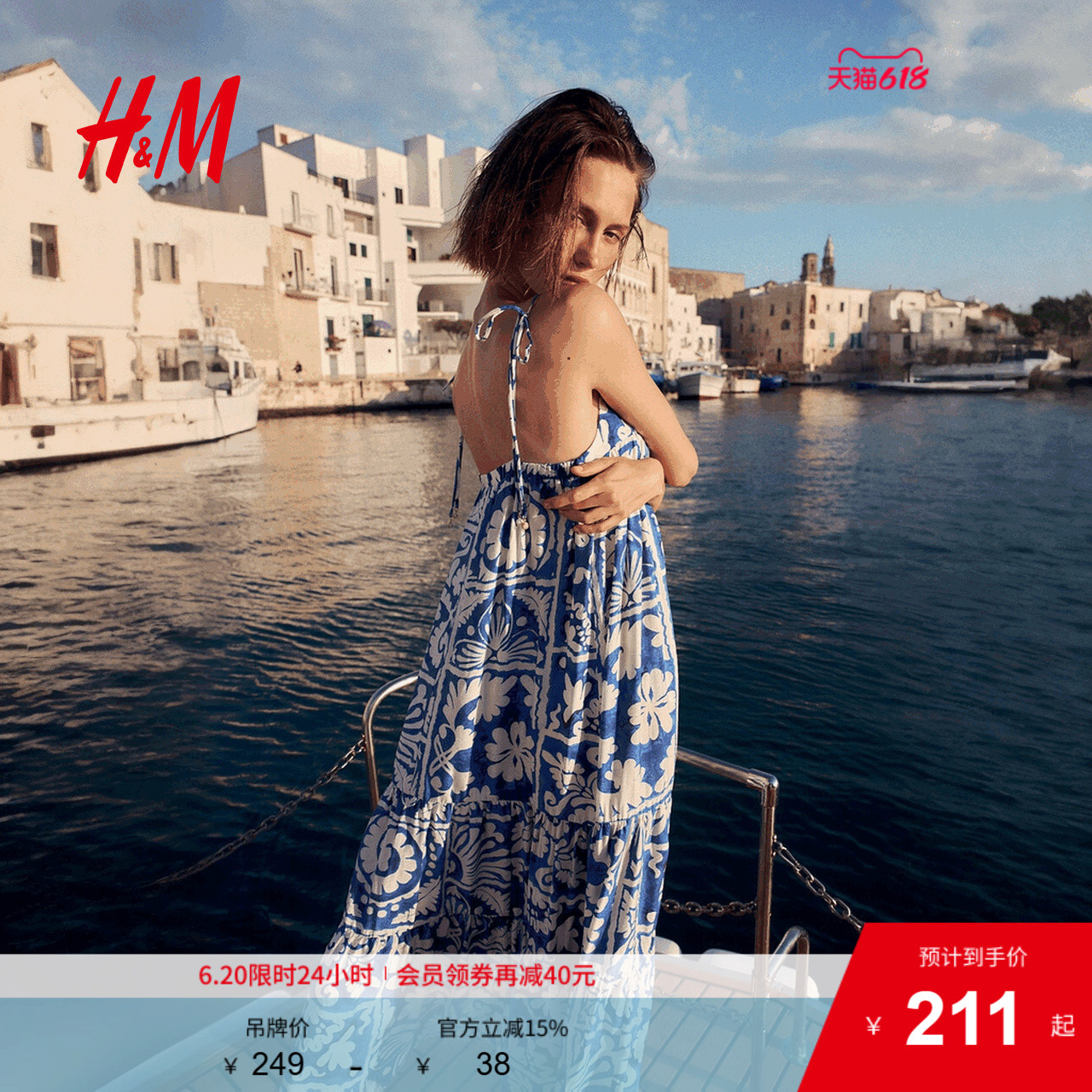 HM女装连衣裙2025夏季新款吊带印花海边度假风宽松连身裙129