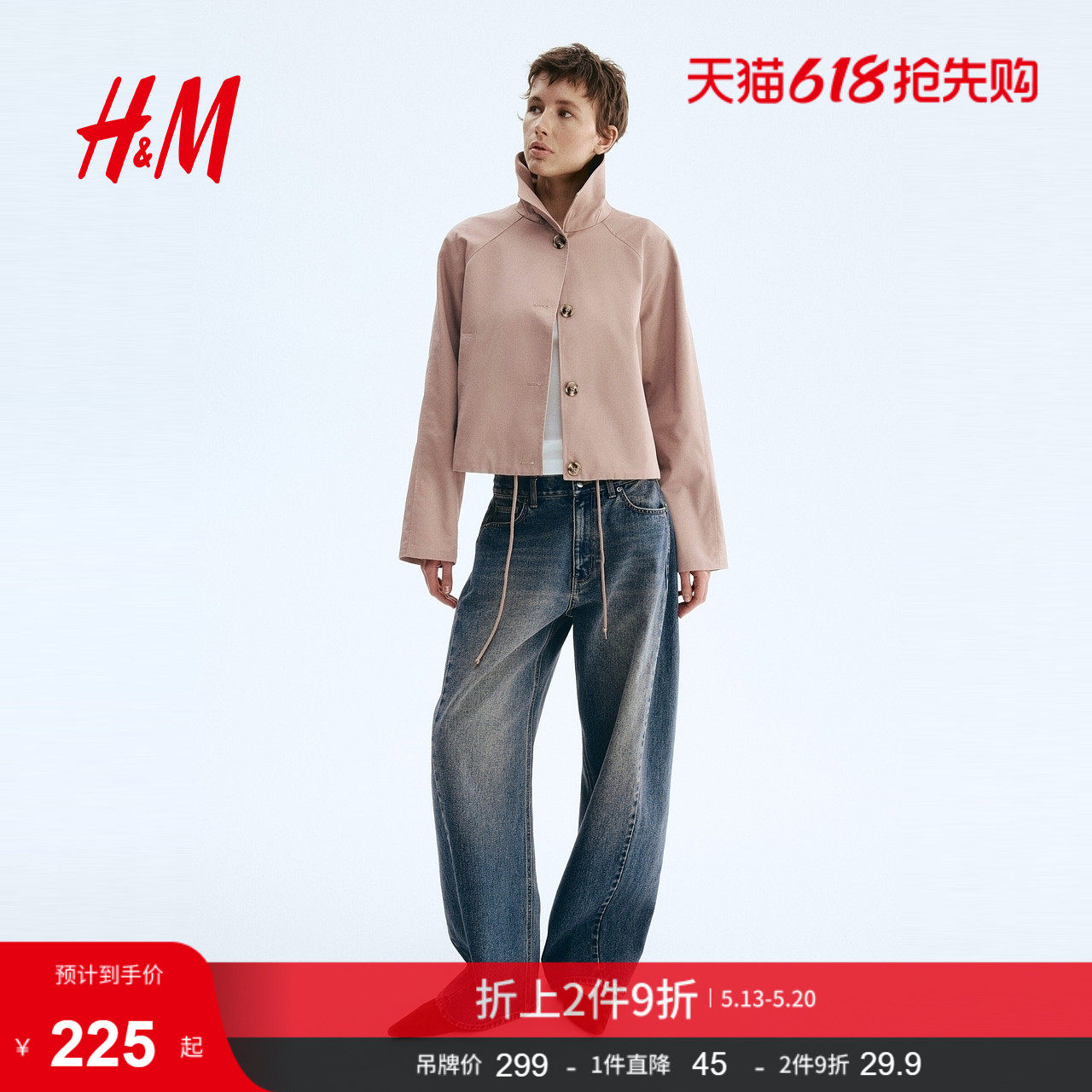 HM女装短外套2026新款简约气质巴恩风宽松斜纹布外套13159