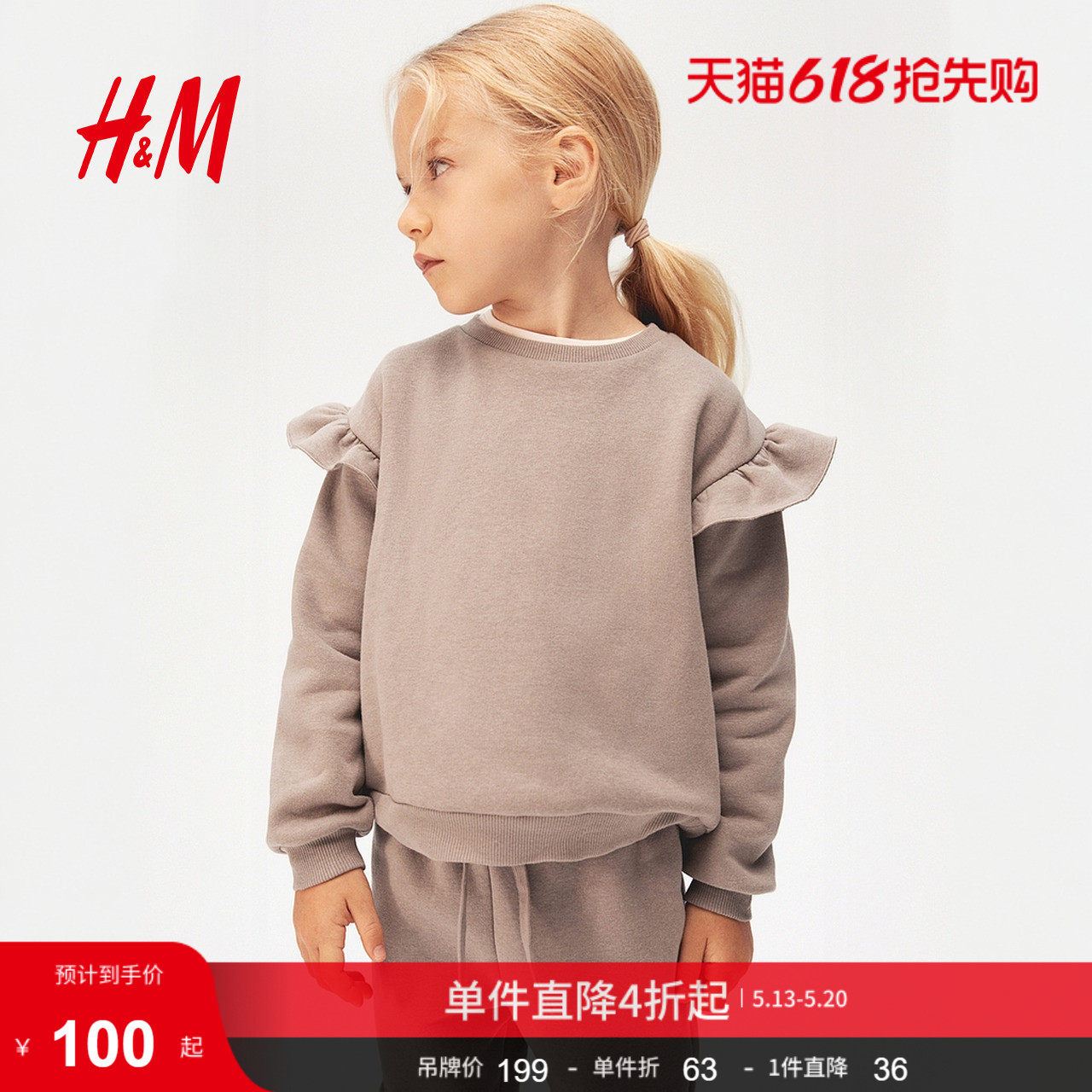 HM童装女童2件式套装夏季圆领卫衣运动慢跑长裤1204940