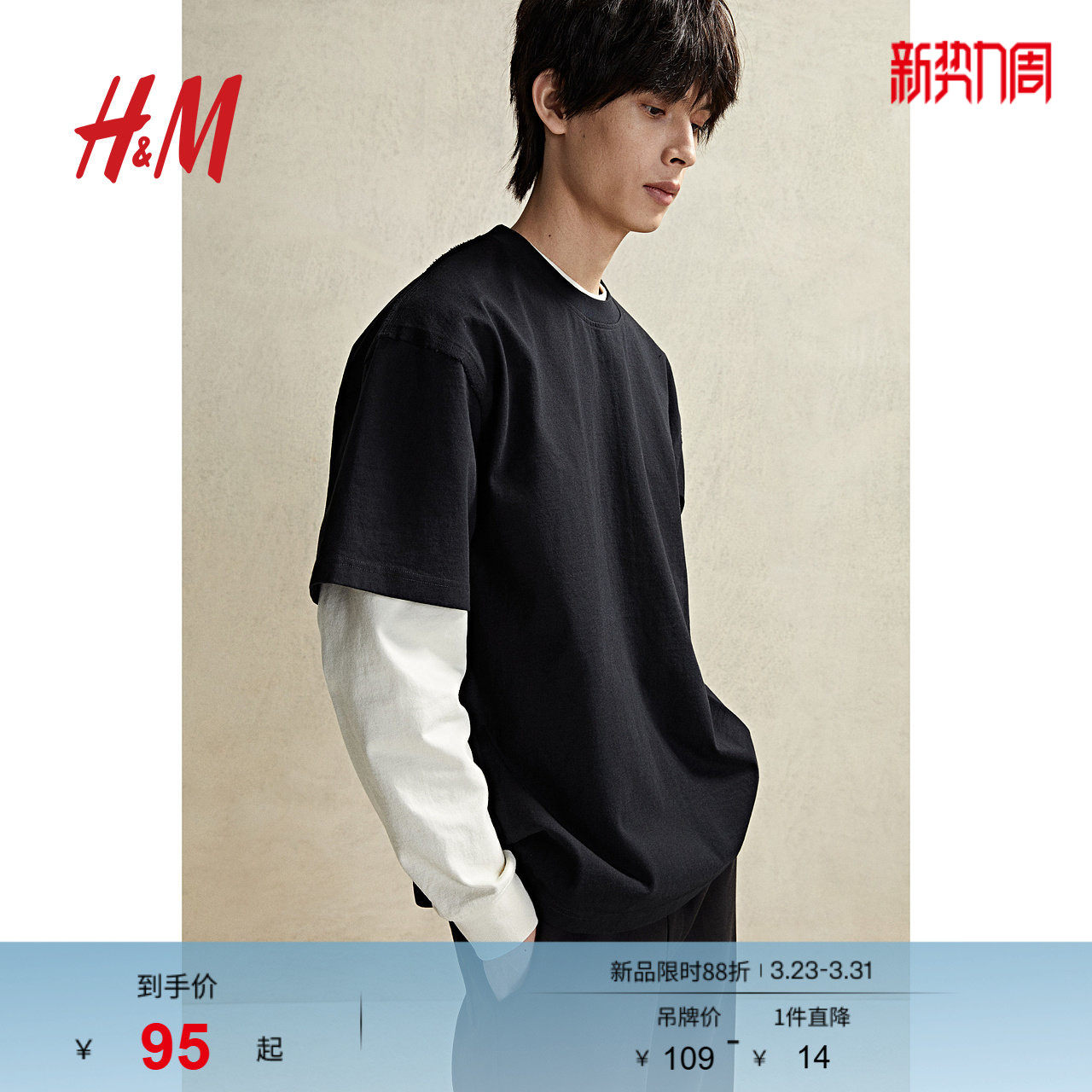 HM男装女装T恤春季柔软简约宽松基础内搭短打底衫情侣装12146