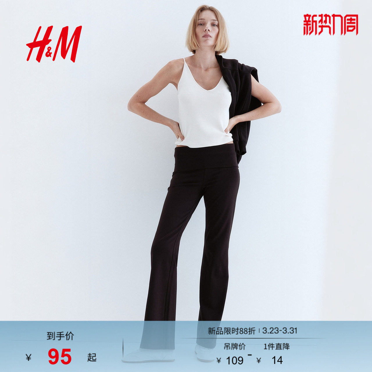 HM女装裤子春季通勤时尚休闲折叠腰棉质松紧腰外出长裤129968