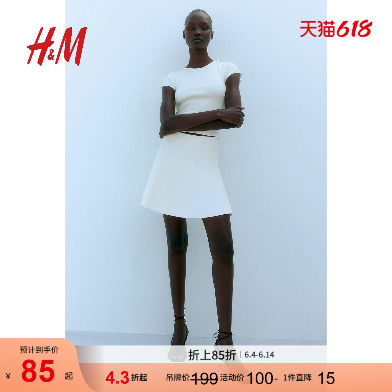 HM女装裙子冬季宽松版针织喇叭半身裙1243565