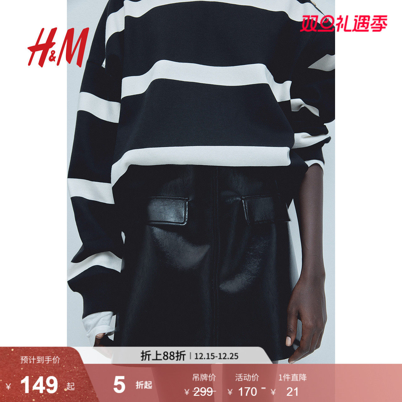 HM女装半身裙冬季涂层时尚高腰A字裙修身迷你短裙1253465